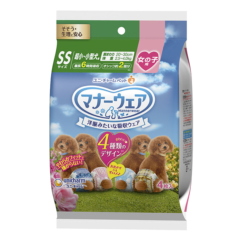 マナーウェア女の子用 SSサイズ 4枚
