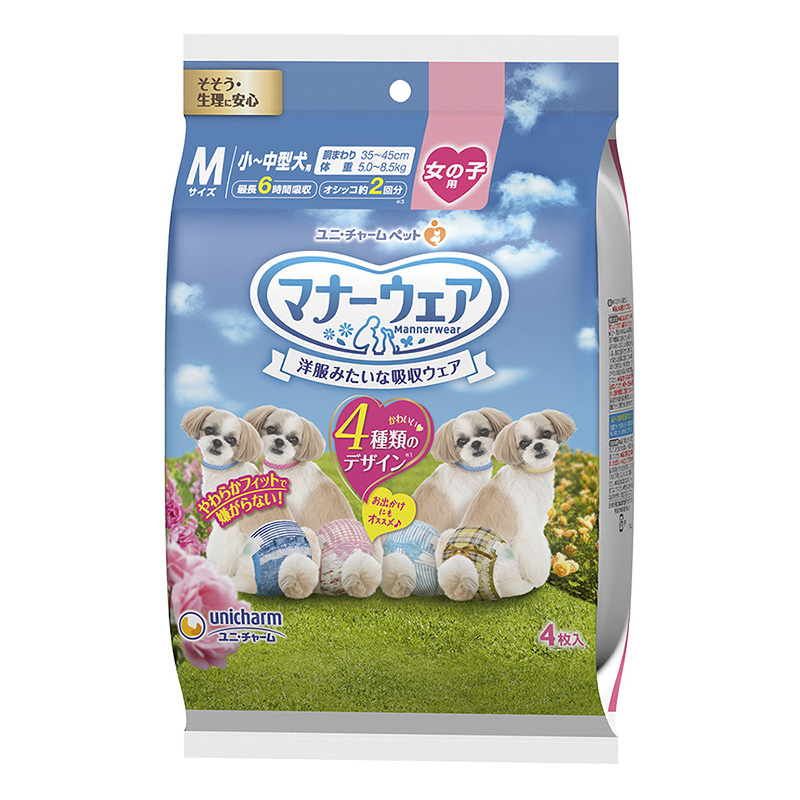 マナーウェア女の子用 Mサイズ 4枚