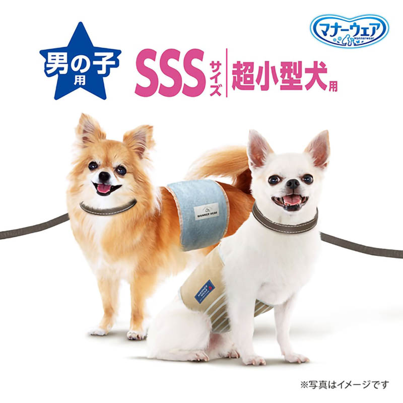 マナーウェア 男の子用 SSS 52枚