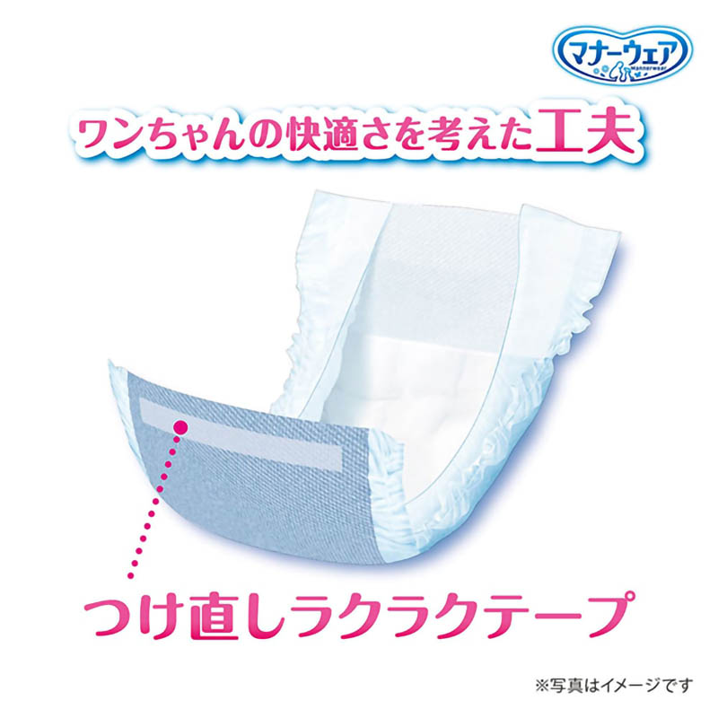 マナーウェア 男の子用 SSS 52枚