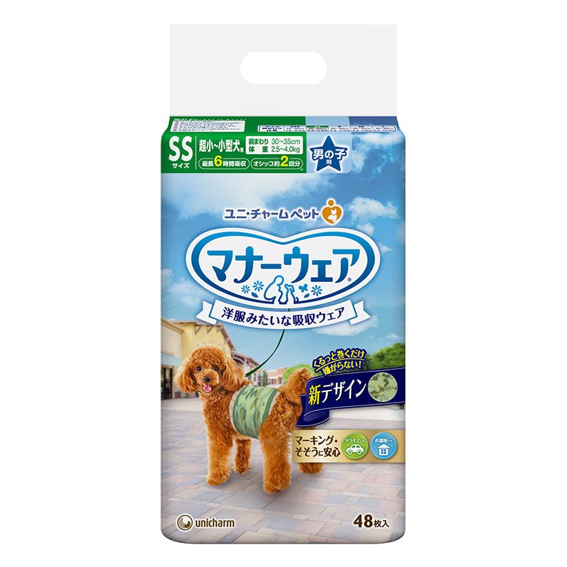 マナーウェア 男の子用 SS 48枚