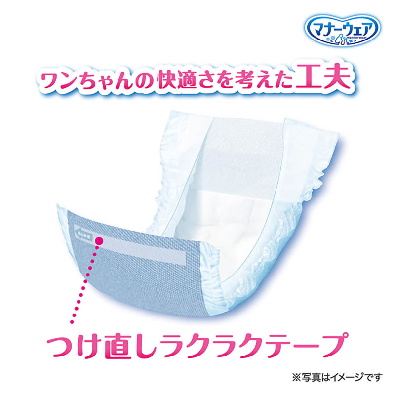 マナーウェア 男の子用 SS 48枚