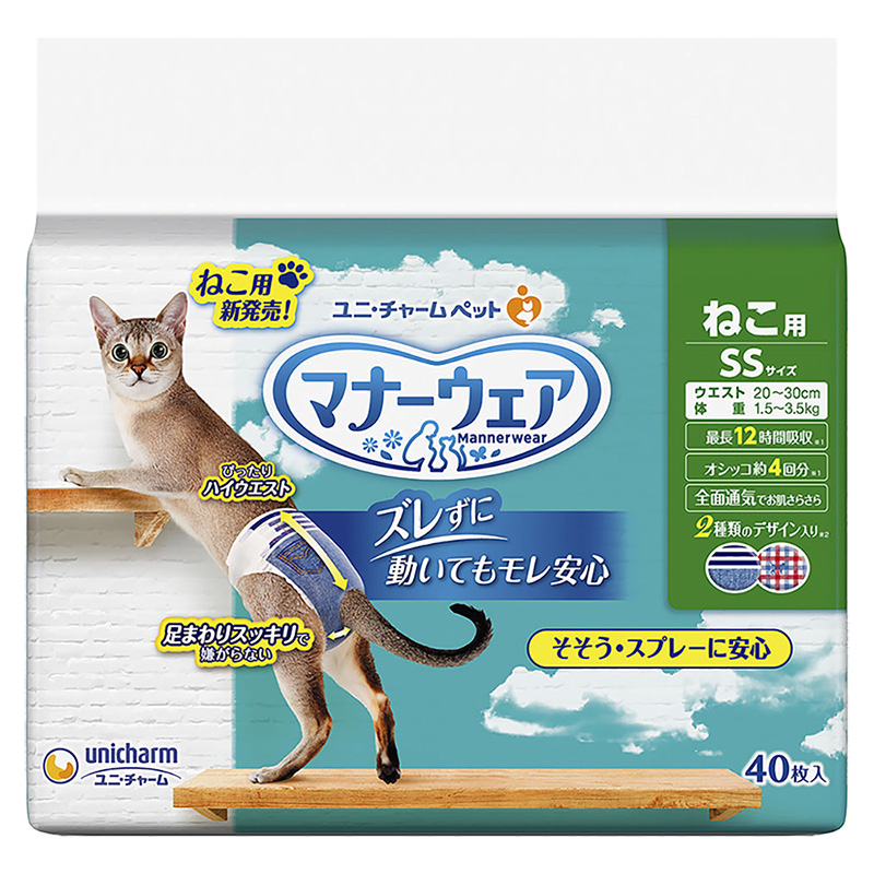 マナーウェア ねこ用 SSサイズ40枚