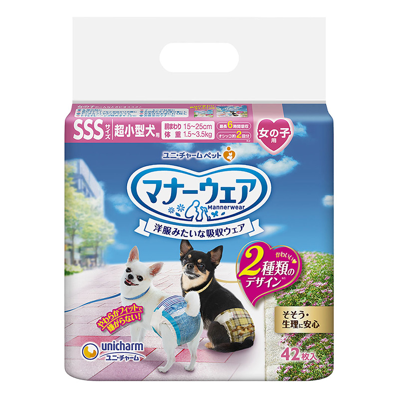 マナーウェア 女の子用 SSS 42枚