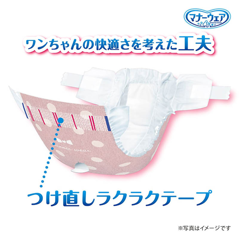 マナーウェア 女の子用 M 34枚