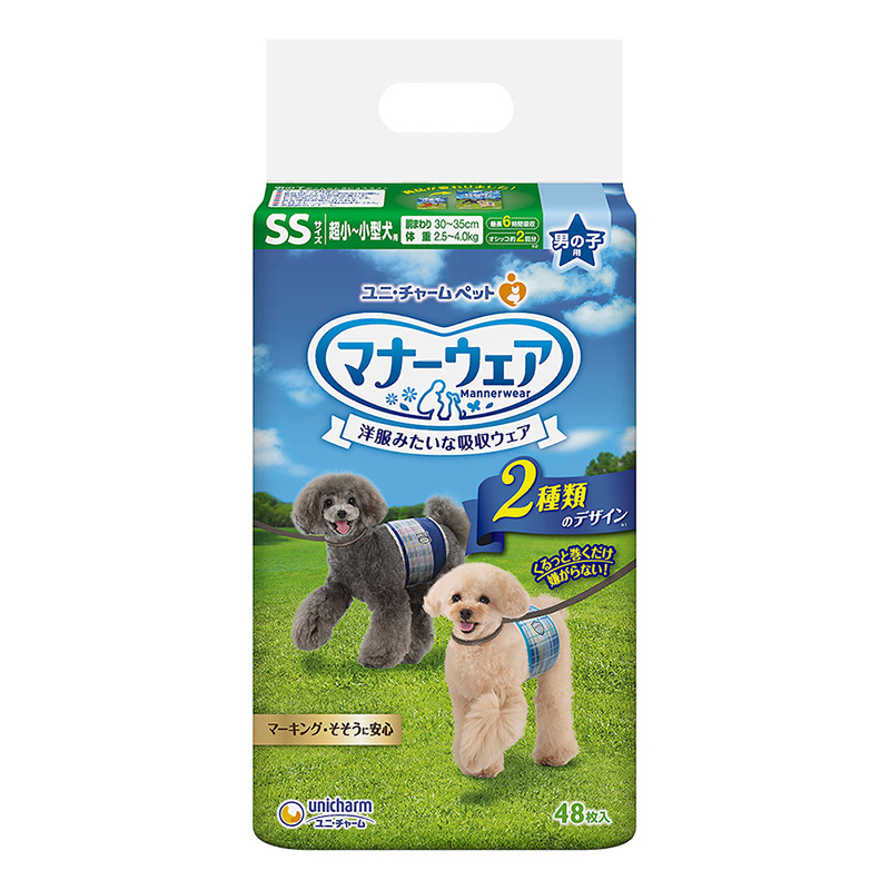 マナーウェア 男の子用 SS 48枚
