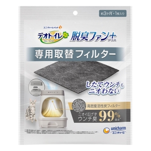 デオトイレ 脱臭ファン+ 専用取替フィルター