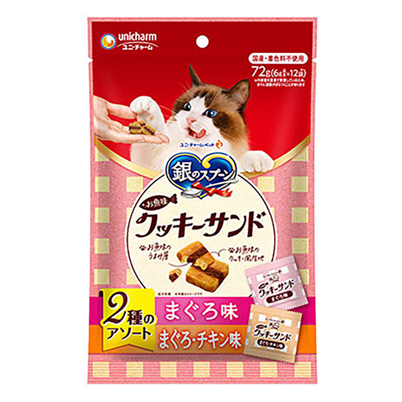 銀のスプーン おやつ お魚味クッキーサンド 2種のアソート まぐろ＆まぐろチキン 72g