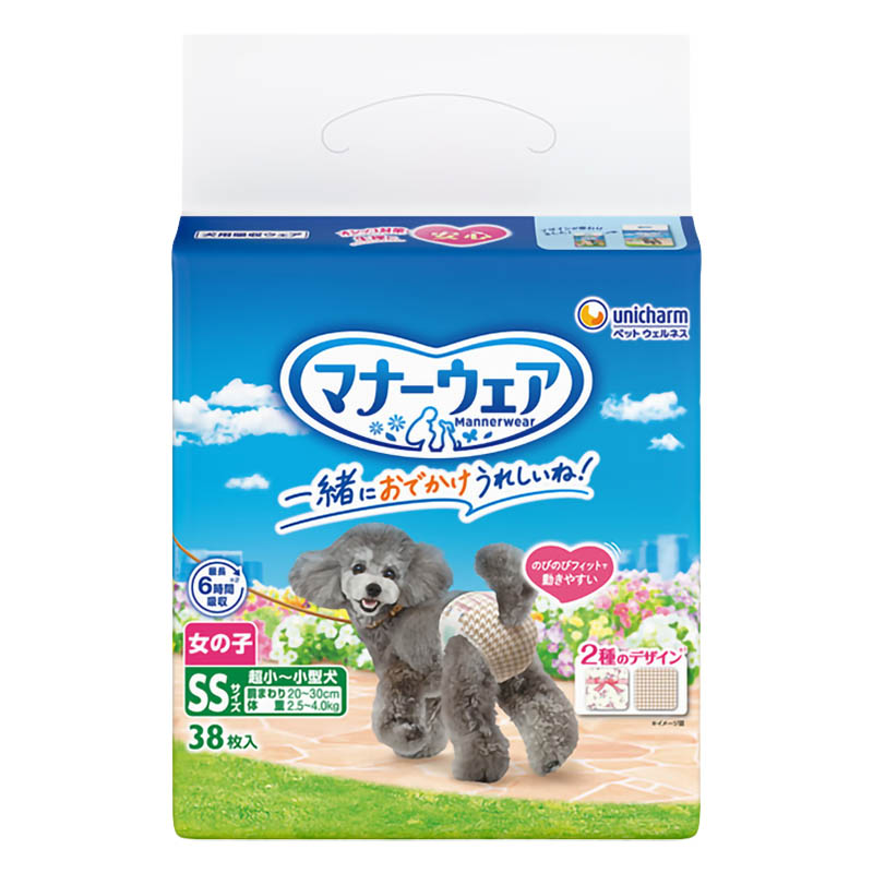 マナーウェア 女の子用 SS 38枚