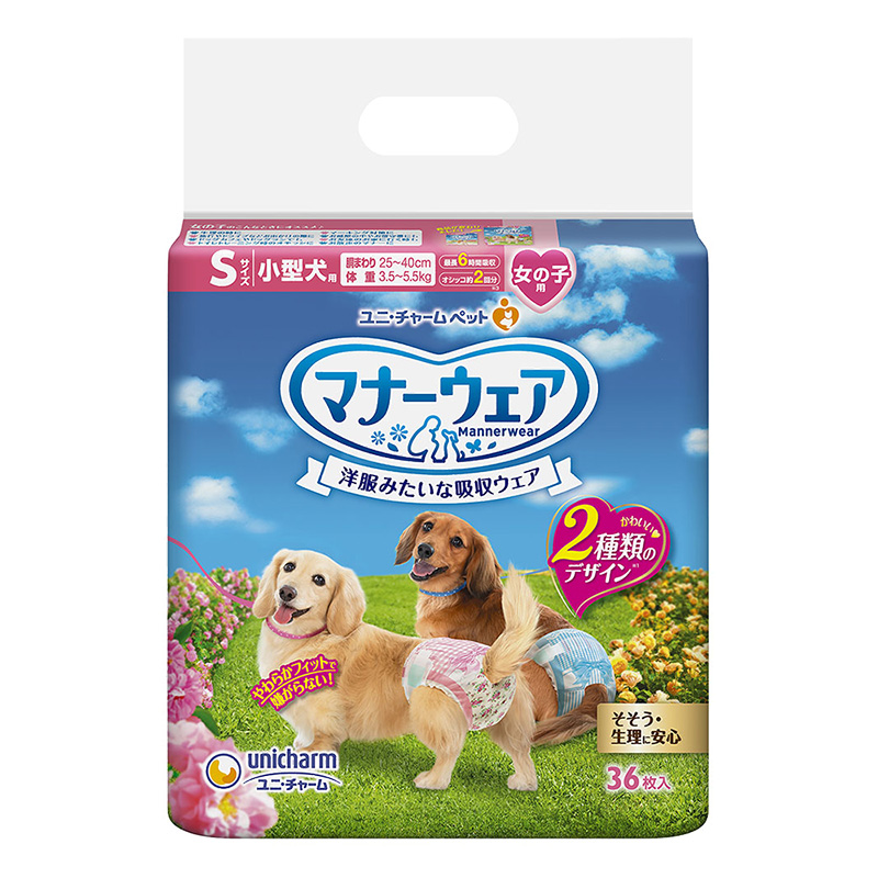 マナーウェア 女の子用 S 36枚