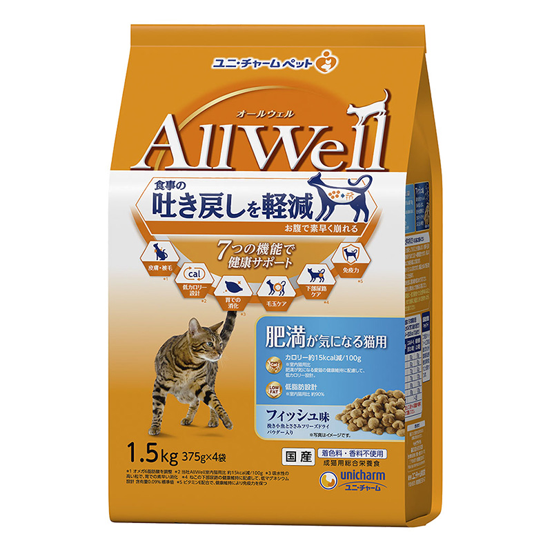 オールウェル 肥満が気になる猫用フィッシュ味挽き小魚とささみフリーズドライパウダー入り1.5kg