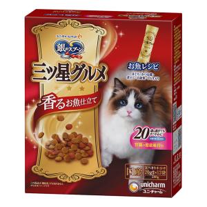 銀のスプーン 三ツ星グルメ 腎臓の健康維持用 20歳を過ぎてもすこやかに お魚レシピ 240g