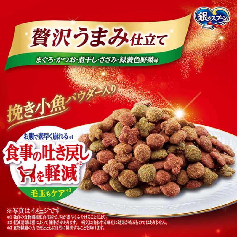 銀のスプーン 贅沢うまみ仕立て食事の吐き戻し軽減フードまぐろ・かつお・煮干し・ささみ・緑黄色野菜味 2.3kg