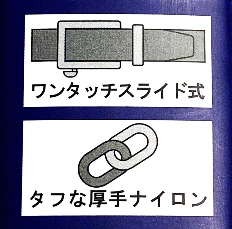 ナイロン ワンタッチベルト ネイビー