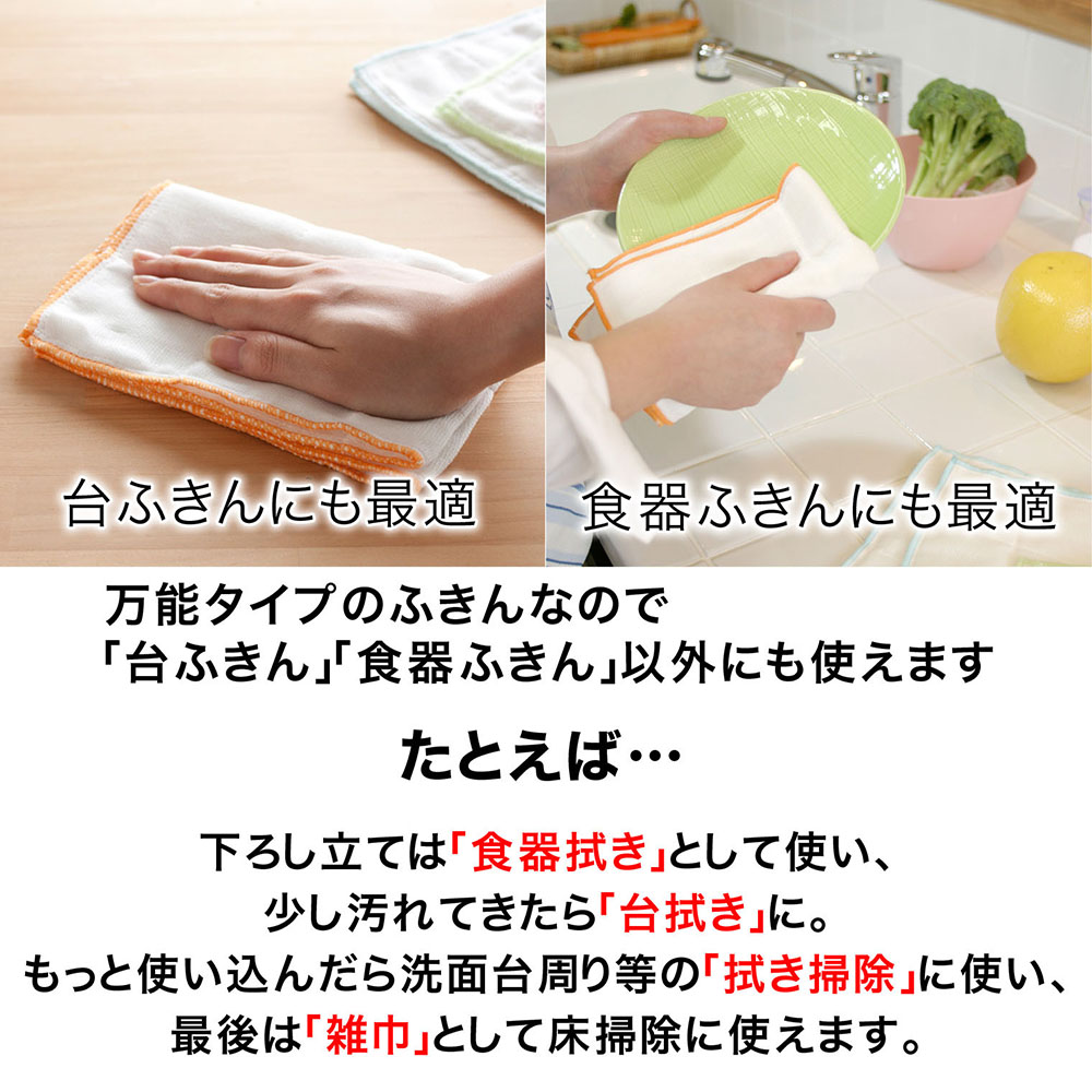 綿ガーゼふきん5枚入