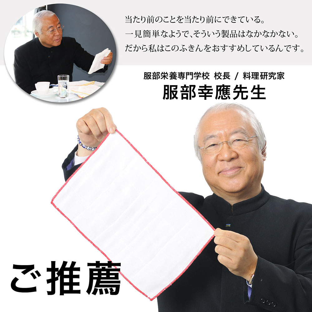 綿ガーゼふきん5枚入