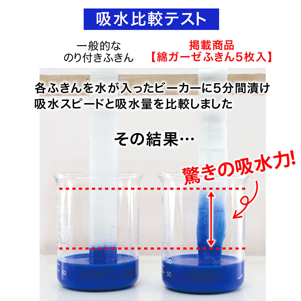 綿ガーゼふきん5枚入