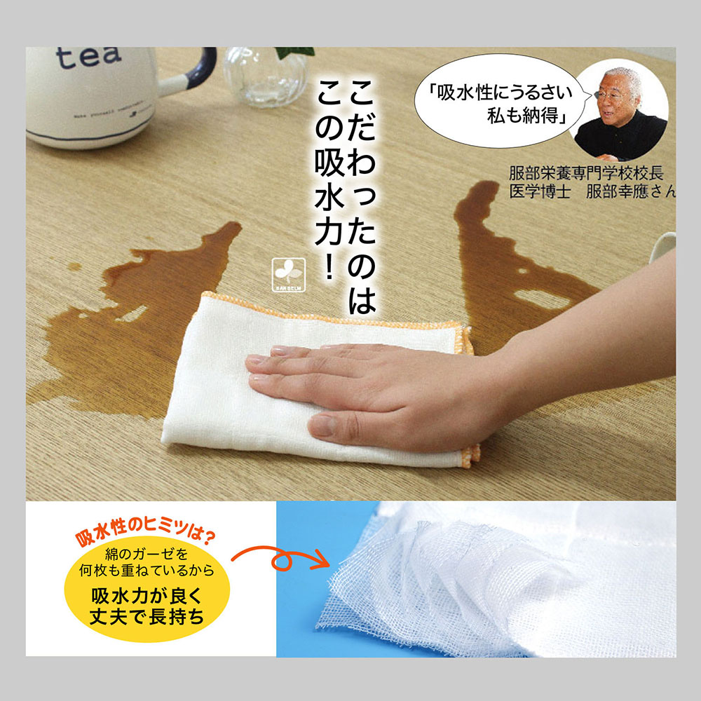 綿ガーゼふきん5枚入