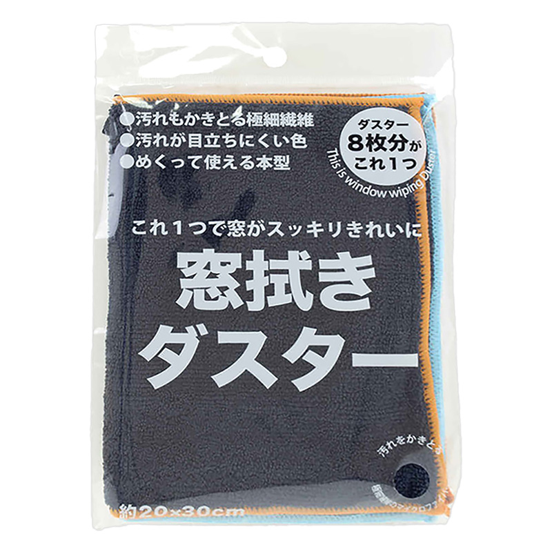 窓拭きダスター ブラック