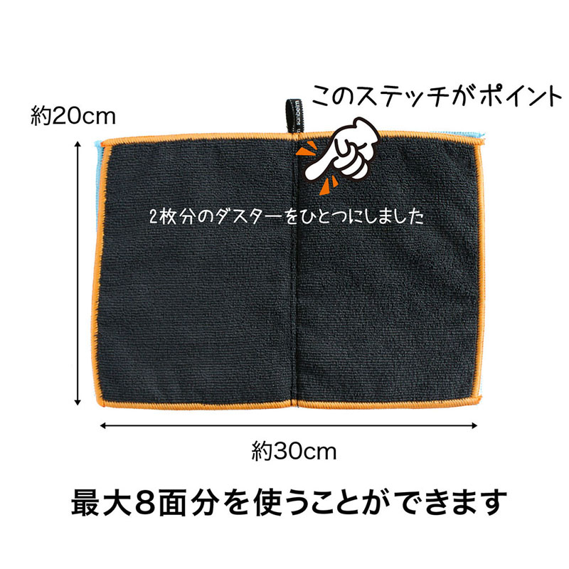 窓拭きダスター ブラック