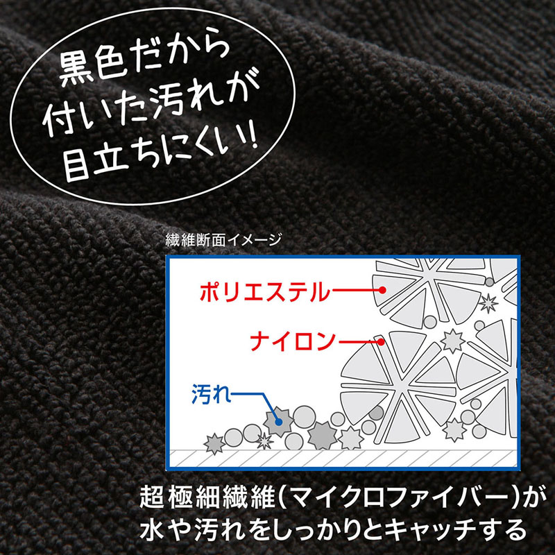 窓拭きダスター ブラック