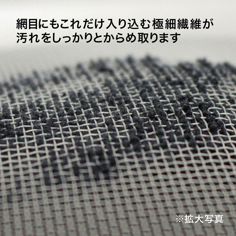 窓拭きダスター ブラック