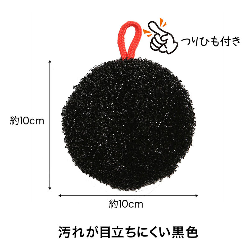 シンク洗いタワシ ブラック