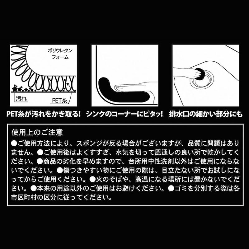 シンク洗いタワシ ブラック