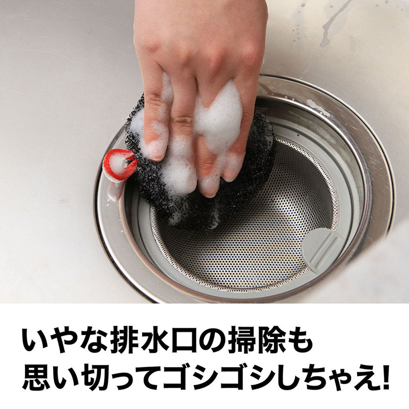 シンク洗いタワシ ブラック
