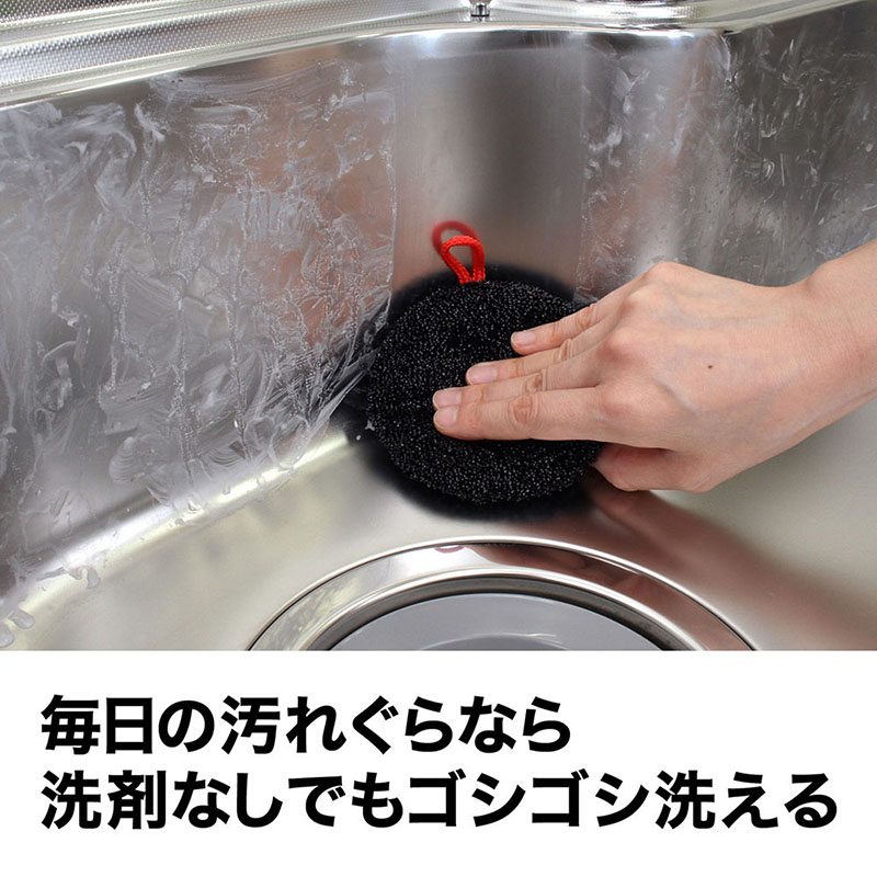 シンク洗いタワシ ブラック