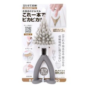 お風呂用すみずみブラシ グレー