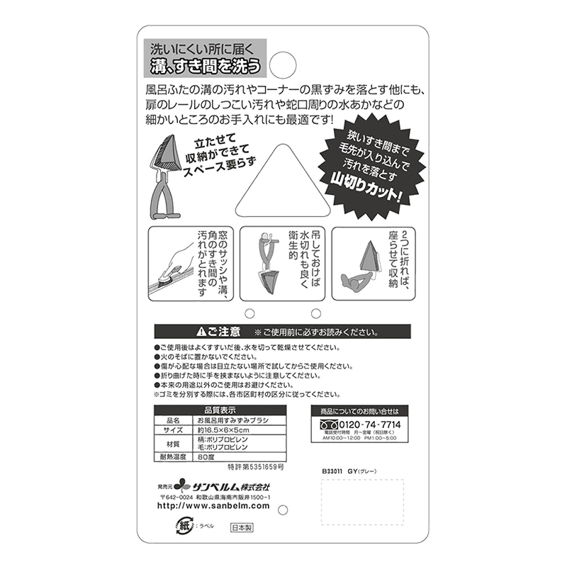 お風呂用すみずみブラシ グレー