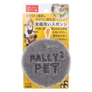 洗剤不要のペット用食器洗い グレー