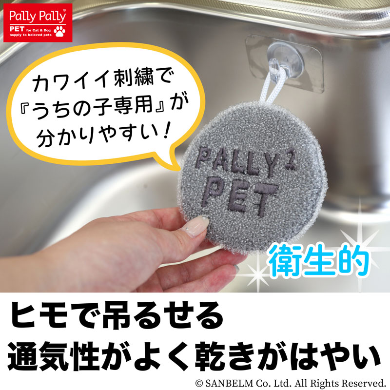 洗剤不要のペット用食器洗い グレー