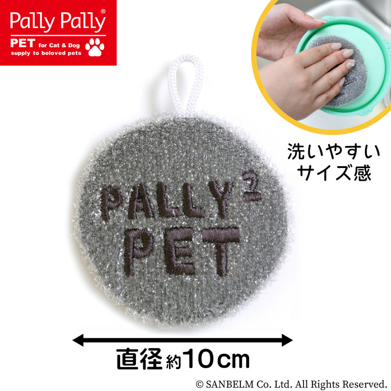 洗剤不要のペット用食器洗い グレー