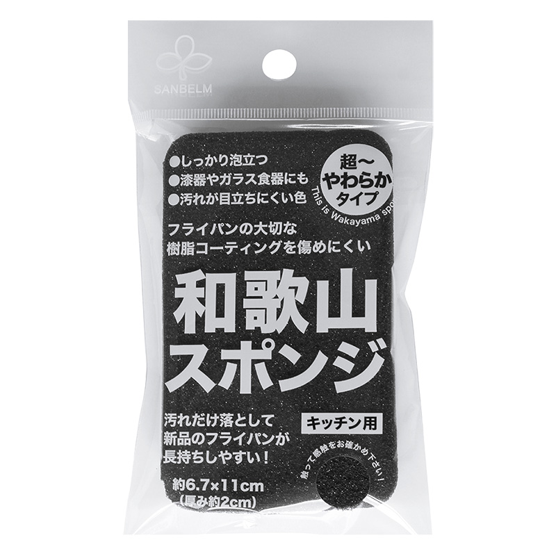 和歌山スポンジ キッチン用 超やわらかタイプ ブラック