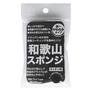 和歌山スポンジ キッチン用 超やわらかタイプ ブラック