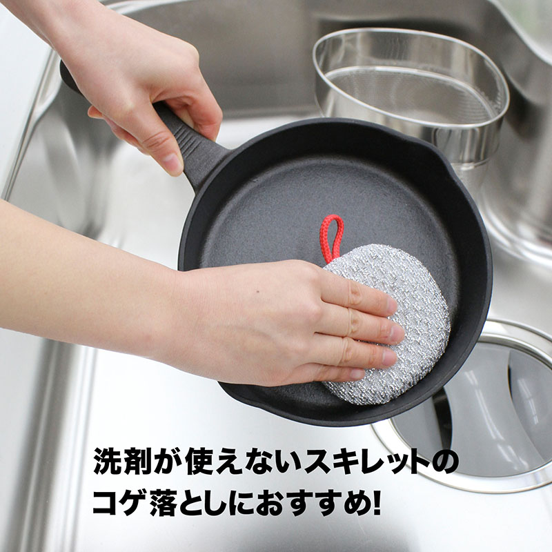 コゲ落としタワシ