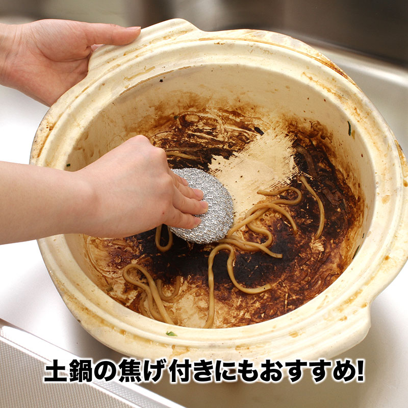 コゲ落としタワシ