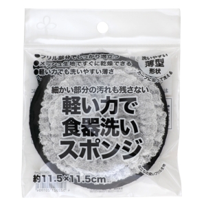 軽い力で食器洗いスポンジ 11.5×11.5cm グレー