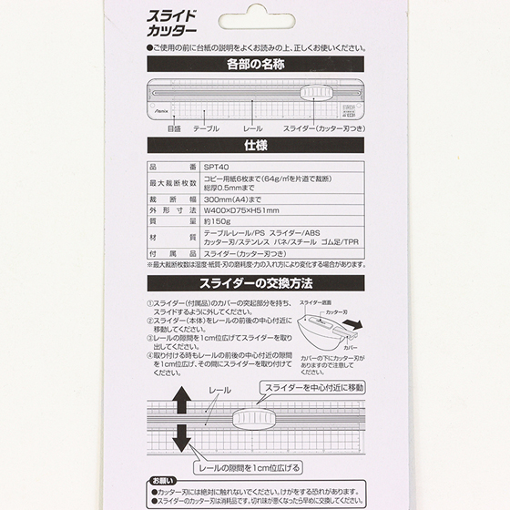 スライドカッター A4対応 ブルー