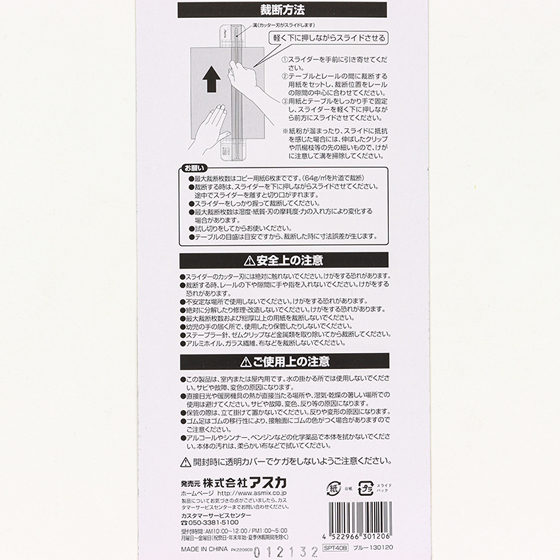スライドカッター A4対応 ブルー