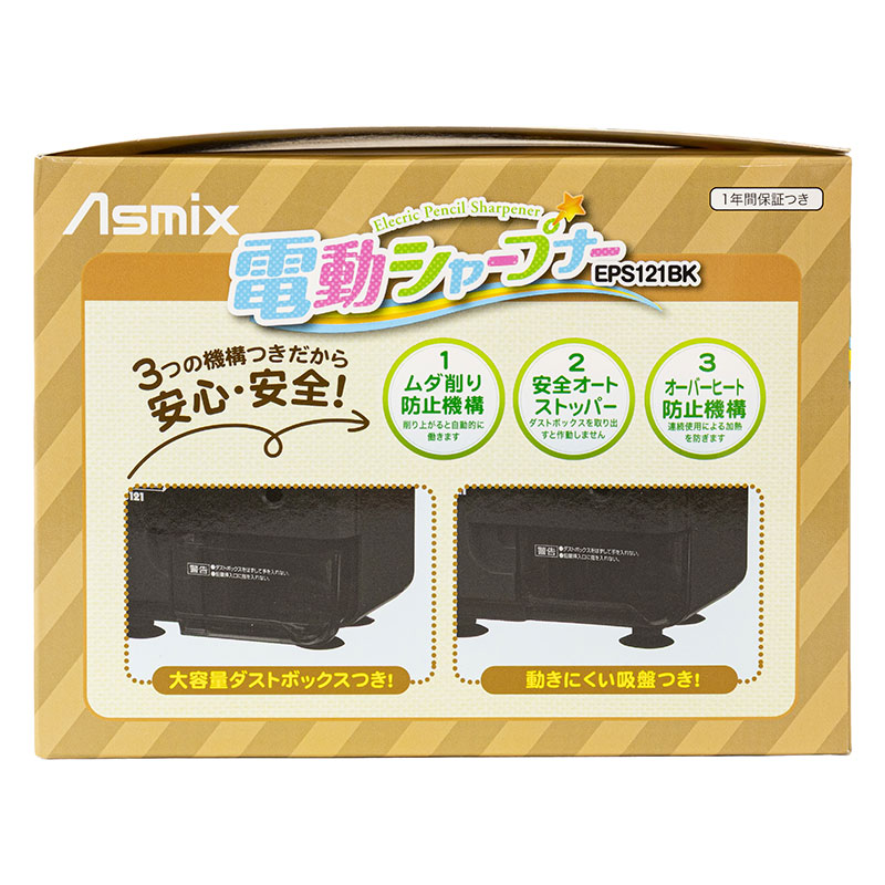 Asmix 電動シャープナー ブラック EPS121BK