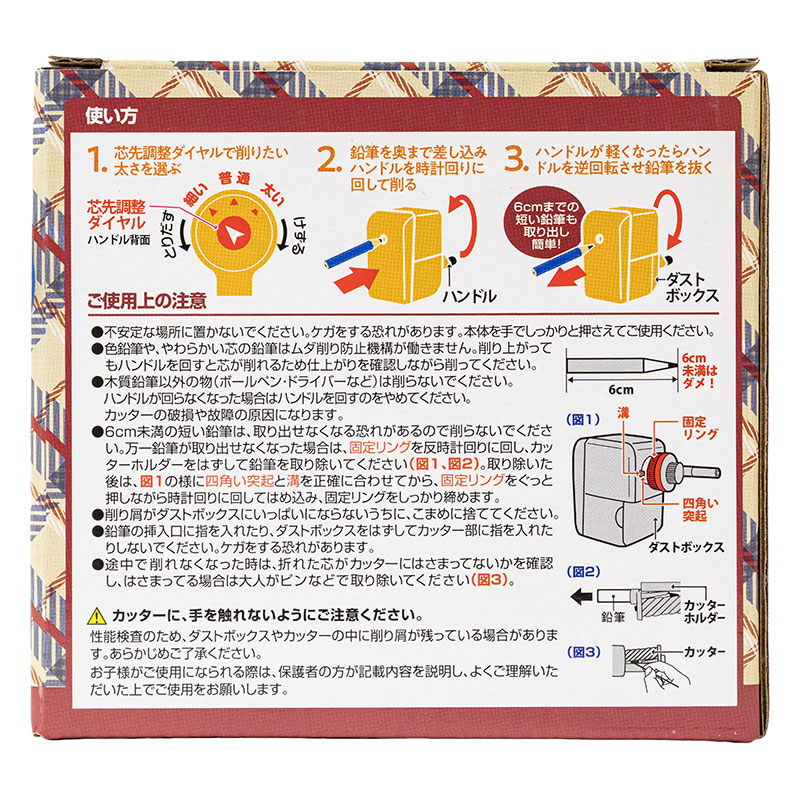 指をはさまない 安心設計 鉛筆削り器 ミニ ホワイト