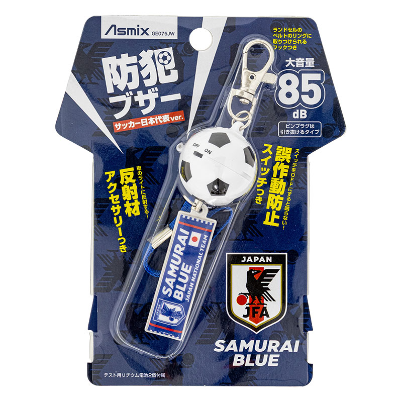 防犯ブザー サッカー日本代表ver. ホワイト GE075JW