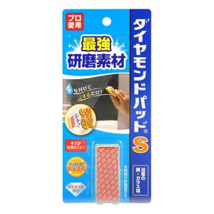 掃除用品 ダイヤモンドパッドS 浴室の鏡・ガラス用