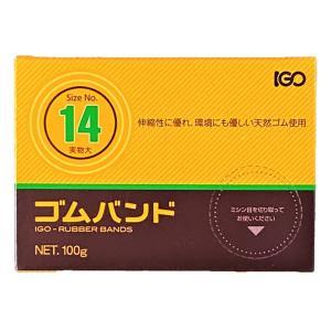 IGOゴムバンド#14 100g アメ色