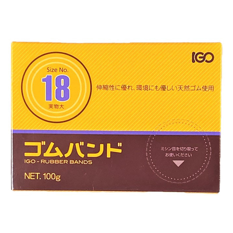 IGOゴムバンド#18 100g アメ色