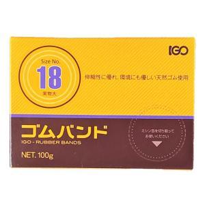 IGOゴムバンド#18 100g アメ色