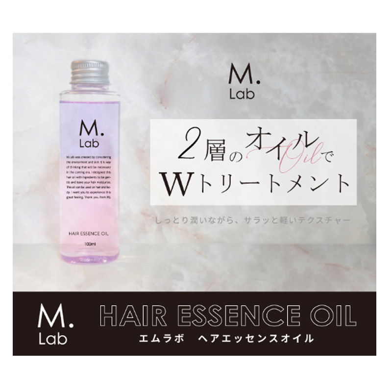 エムラボ ヘアエッセンスオイル 100ml